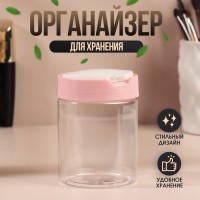 Органайзер для хранения, с крышкой, d=7×9 см, 280 мл, белый, розовый