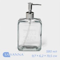 Дозатор для мыла SAVANNA, стекло, 580 мл, прозрачный