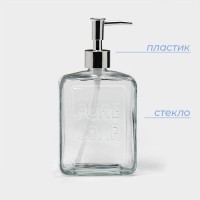 Дозатор для мыла SAVANNA, стекло, 580 мл, прозрачный