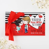 Чековая книжка желаний «Тому кого люблю», 10 х 6 см