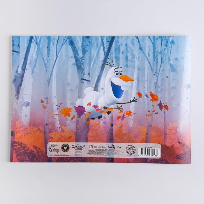 Альбом для рисования А4, 32 листа, Холодное сердце Альбом для рисования А4, 32 листа, Холодное сердце