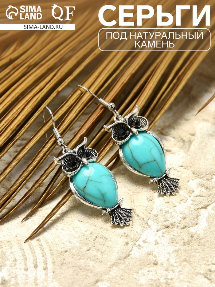 Серьги «Бирюзовый мир» сова, голубые в чернённом серебре