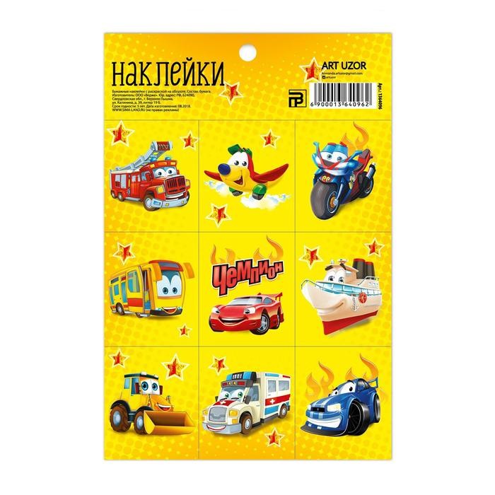 Наклейки бумажные «Чемпион», c раскраской на обороте, 11 × 15,5 см