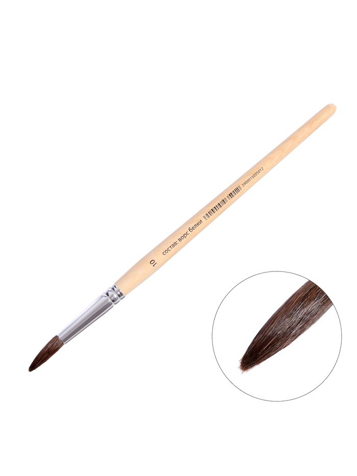 Кисть для рисования, белка, № 10, круглая, деревянная ручка, международный размер
