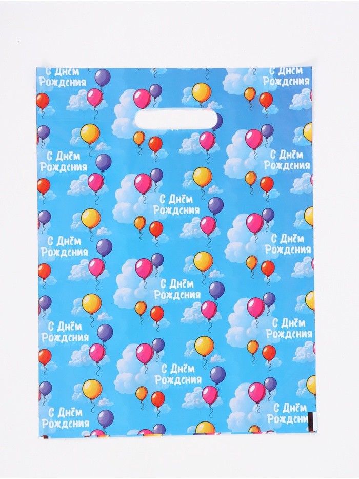 Подарочный пакет, полиэтиленовый, с вырубной ручкой, «День рождения»,  30 х 40 см