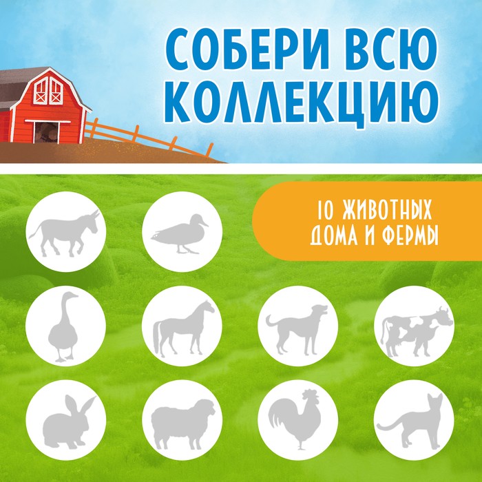 Набор для раскопок «Жители фермы», с инструментами