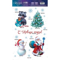 Наклейки новогодние на окна, виниловые «Новогодняя компания», многоразовые, 20 х 34,5 см