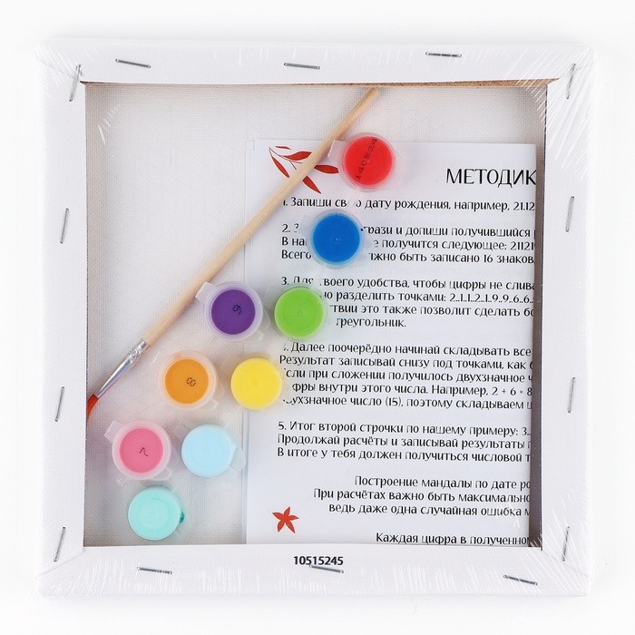 Набор для рисования. Раскраска антистресс «Мандала по дате рождения», холст на подрамнике, 20 х 20 см Набор для рисования. Раскраска антистресс «Мандала по дате рождения», холст на подрамнике, 20 х 20 см