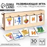 Развивающая игра «Составь предложения»