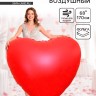 Воздушный шар фольгированный 68" «Сердце красное»