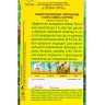 Набор семян Кобея "Гжельские узоры", 4 шт.