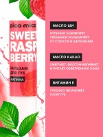Бальзам для губ питание и увлажнение, с ароматом малины, PICO MICO, 3.5 г
