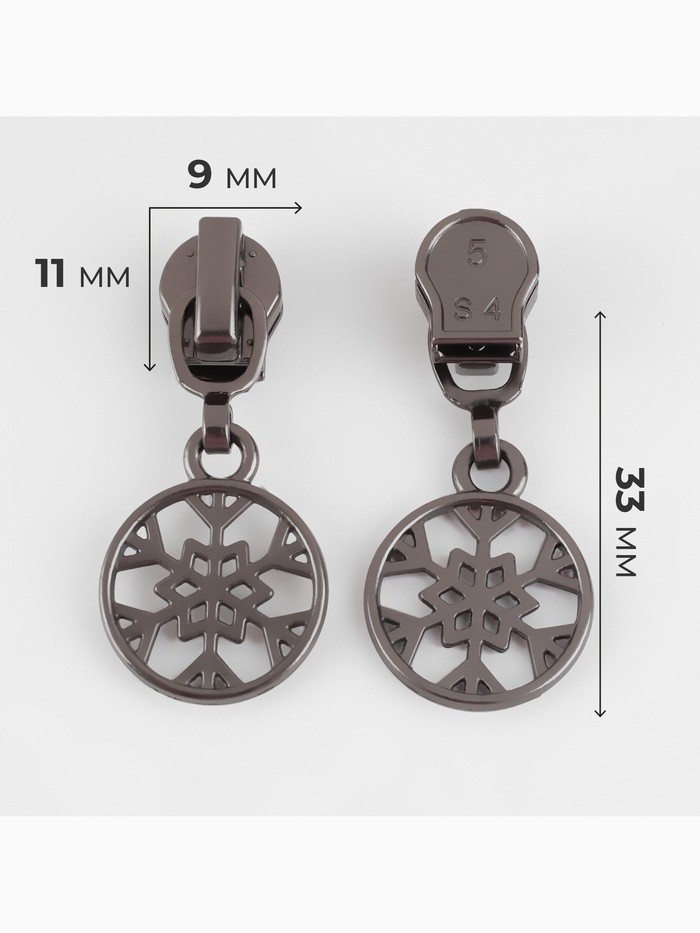 Бегунок для молнии «Спираль», №5, «Снежинка», 10 шт., цвет чёрный никель