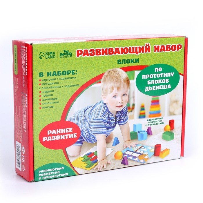 Набор Дьенеша «Блоки»