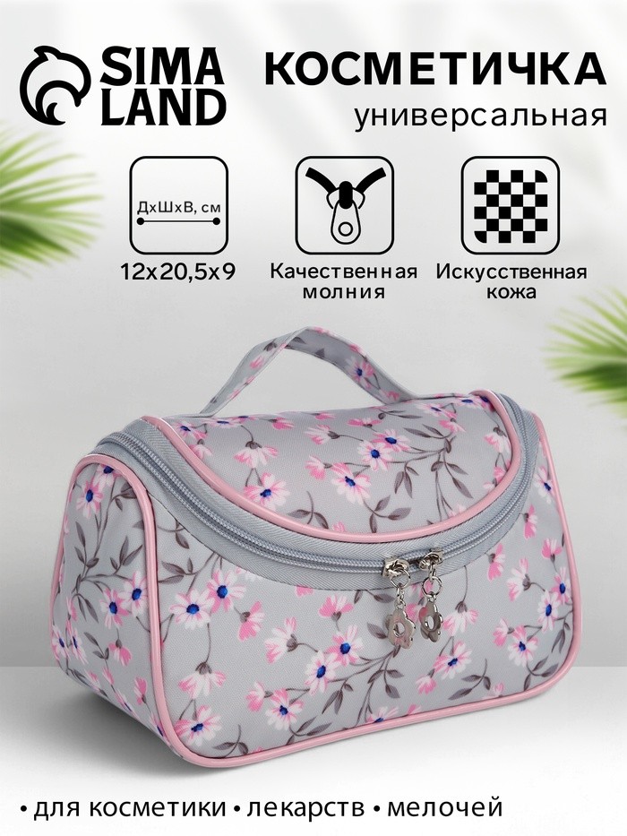 Косметичка на молнии, с ручкой, цвет серый