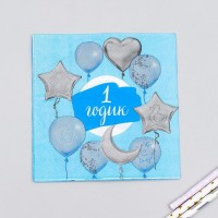 Салфетки бумажные «1 годик», 25×25 см, набор 20 шт.