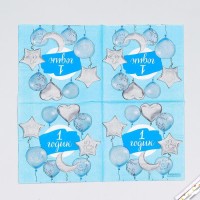 Салфетки бумажные «1 годик», 25×25 см, набор 20 шт.