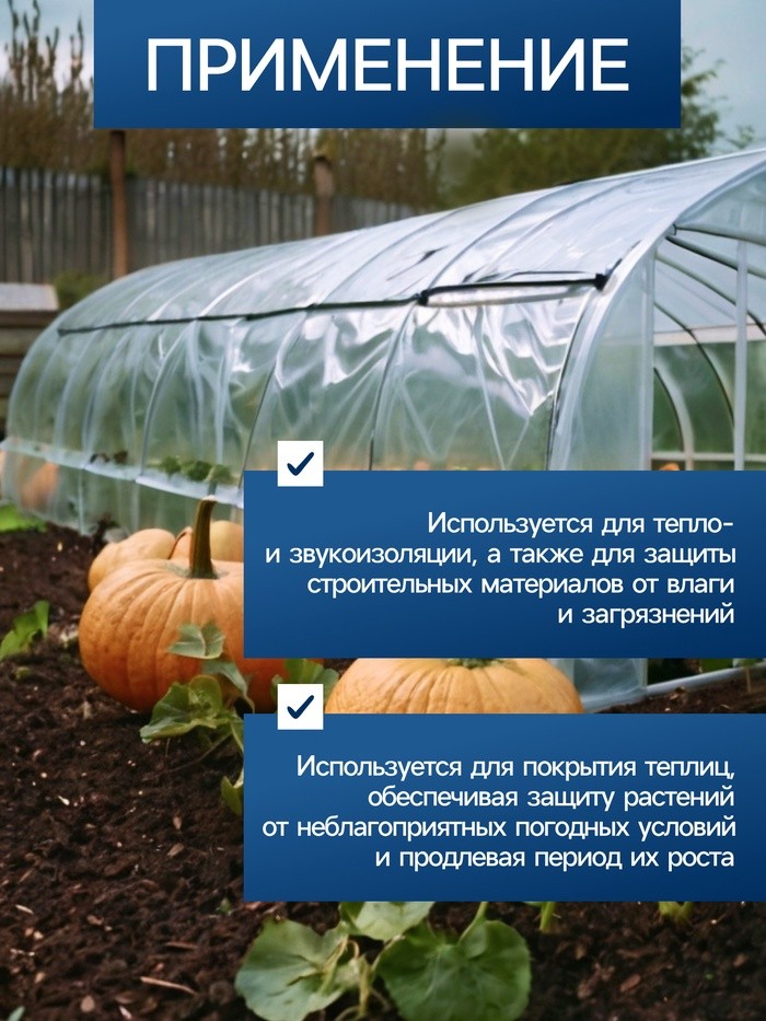 Плёнка воздушно - пузырчатая, толщина 40 мкм, двухслойная, длина 8 м, ширина 75 см, Greengo