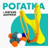 Деревянная игрушка «Рогатка и мягкие шарики», жёлтая