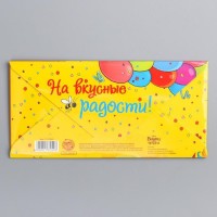 Конверт для денег «С днём варенья!», 17×8.5 см