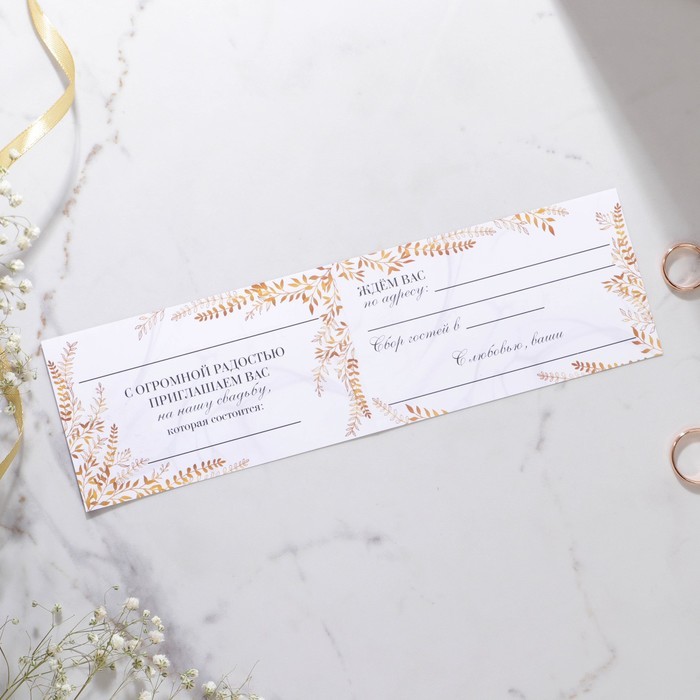 Приглашение на свадьбу «Молодожены» , с тиснением