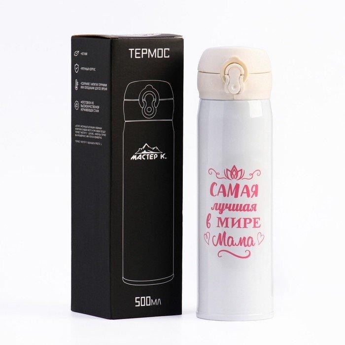 Термос «Маме», 420 мл