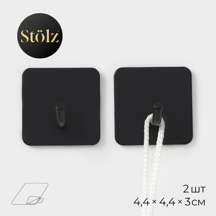 Крючки самоклеящиеся Stölz «Классика», 2 шт., квадрат, 4.4×4.4×3 см, чёрные