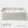 Органайзер для хранения белья LaDо́m, 16 ячеек, 32×32×12 см, серый