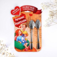 Ложки с гравировкой, набор «Лучшим родителям», 15.5×25.5 см, 2 шт.