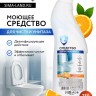 Средство для чистки унитаза, 750 мл, аромат цитрус, Mr.Быт