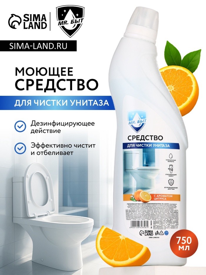 Средство для чистки унитаза, 750 мл, аромат цитрус, Mr.Быт