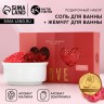 Подарочный набор ЧИСТОЕ СЧАСТЬЕ Love, соль для ванны 100 г и жемчуг для ванны 80 г