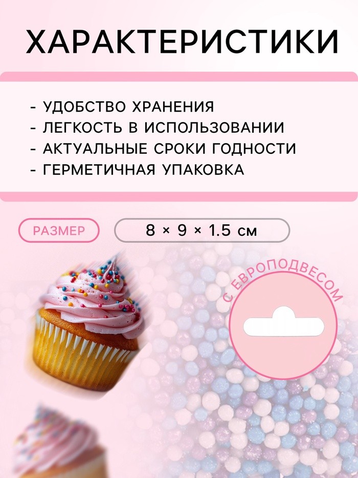 Посыпка кондитерская с мягким центром «Бисер»: сиреневая, голубая, серебряная, 50 г