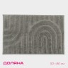 Коврик Доляна «Валенсия», 50×80 см, серый