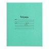 Набор тетрадей 12 листов в косую линейку «Зелёная обложка», 60 г/м², белые листы, 20 шт.