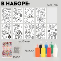 Набор для творчества «Витражи. Змея», 20 шаблонов