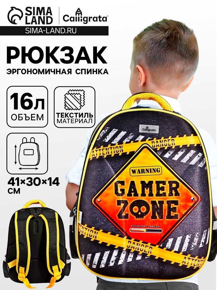 Рюкзак каркасный школьный Calligrata «Пиксельный мир», 39×30×14 см