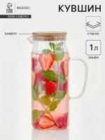 Кувшин Magistro «Богема. Дольки», 1 л, 15×9.3×22.5 см, с бамбуковой крышкой, стекло, прозрачный