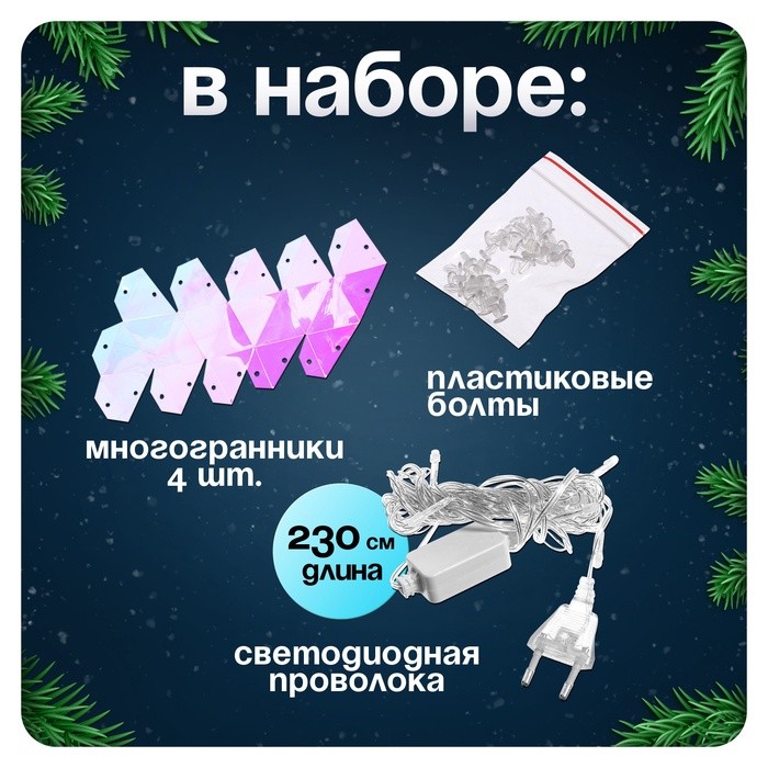 Гирлянда новогодняя своими руками «Многогранник», 10 ламп, 1 режим, белый свет, 220 В