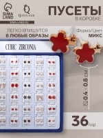 Серьги пусеты в коробке QF «Адель», 36 пар, цвет МИКС в золоте