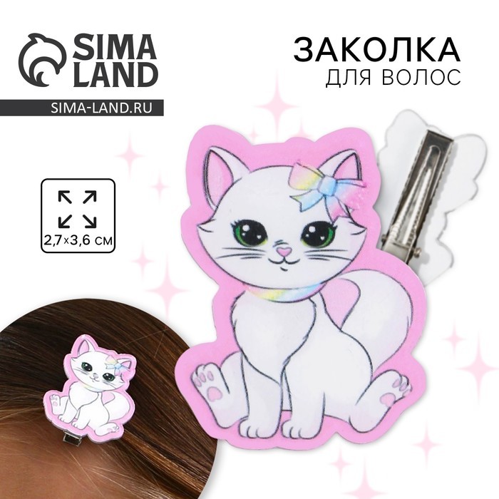 Заколка для волос «Милая кошечка», 2.8×3.5×1 см