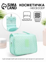Косметичка-несессер на липучках, с ручкой, цвет мятный