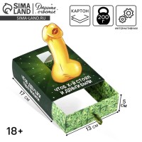 Коробка складная «Чтоб деньги были», 17×13×5 см