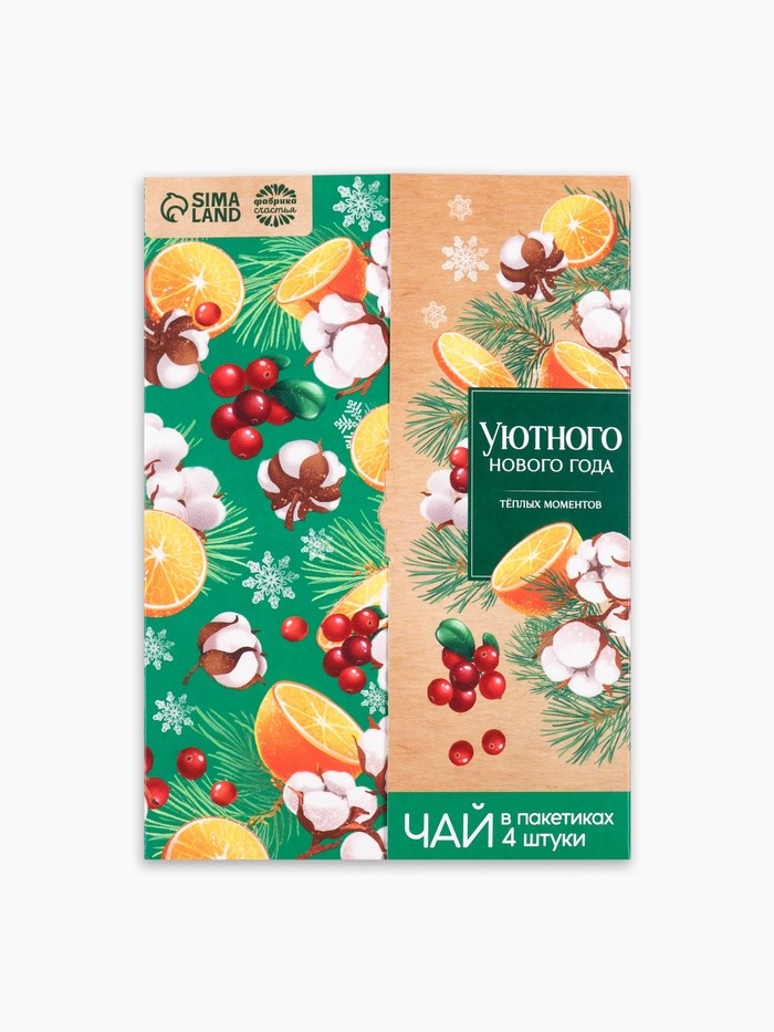 Чай новогодний в пакетиках «Уютного Нового года» в конверте, 7.2 г (4 шт.×1.8 г)
