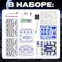 Электронный конструктор «Роботехника», 2 в 1, 142 детали, 1 лист наклеек