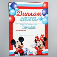 Набор выпускника диплом и лента, Микки Маус