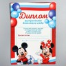 Набор выпускника диплом и лента, Микки Маус