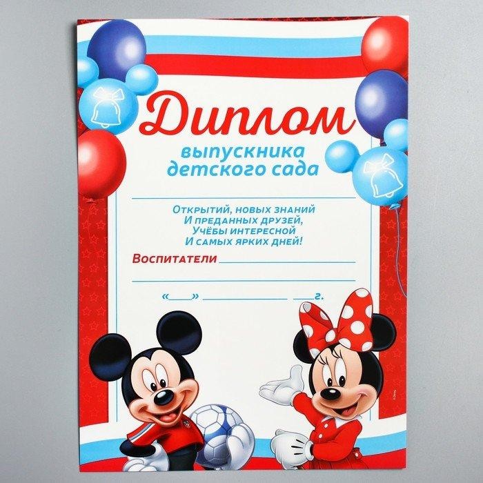 Набор выпускника диплом и лента, Микки Маус