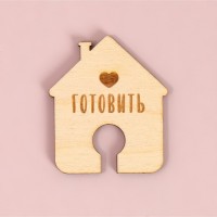 Держатель для крышки «Дом», хдф