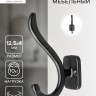 Крючок мебельный CAPPIO SMILE, двухрожковый, цвет черный